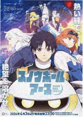 星轨回响动漫在线播放